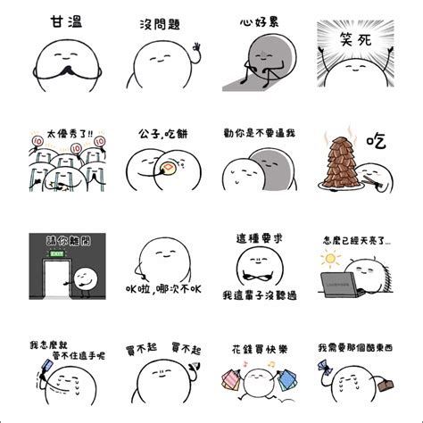 LINE 免費貼圖整理：23 款超可愛 LINE 貼圖免費下載！ | LINE購物