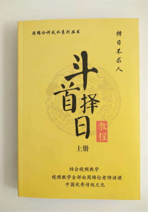 【择吉的日常】：“黄道黑道”择日法--四柱八字,命理,八字命理,六爻占卜,命理百科-寅午文化