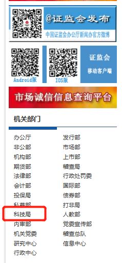 中国证监会、香港证监会：互联互通下的ETF交易将于2022年7月4日开始