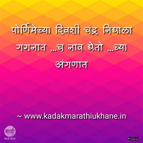 Best New लोकप्रिय सामाजिक मराठी उखाणे | Best Marathi Ukhane For Female 2023