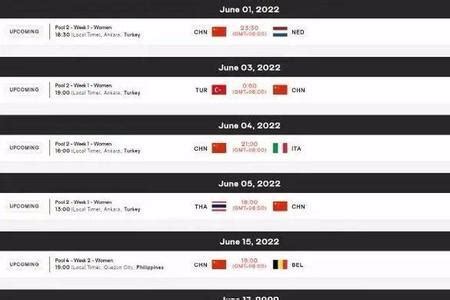 2020-2021中国女排超级联赛第二阶段比赛赛程表- 江门本地宝