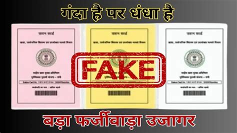 BPL Card Scam: अब मध्य प्रदेश में बीपीएल कार्ड घोटाला, 5-10 हजार रुपए ...