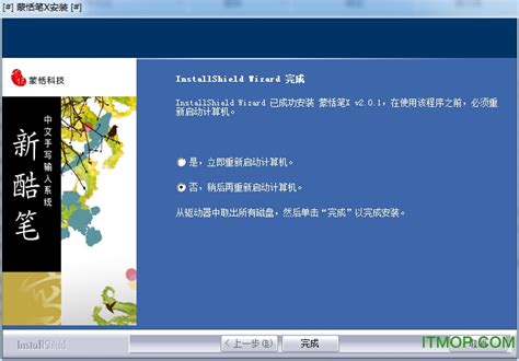 联想天骄一代手写板驱动官方下载_联想天骄一代手写板驱动绿色版下载_联想天骄一代手写板驱动1.0官方安装版-华军软件园