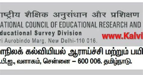 NAS - National Achievement Survey Test - Study Materials - TN STUDY.in ...