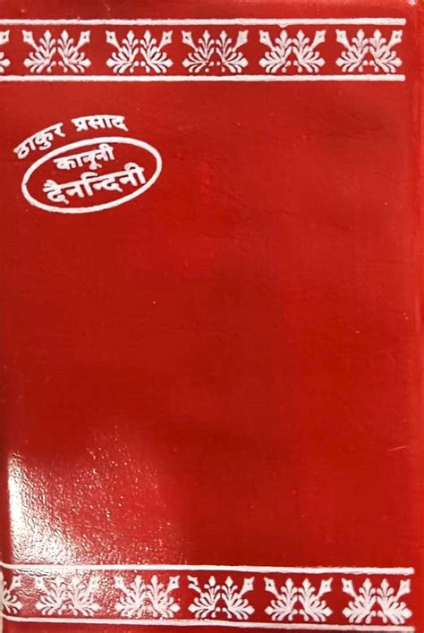 Thakur Prasad Kanooni Dainandini Diary 2026 Code R1 Pocket Size Red ...