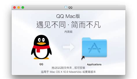 QQ for Mac v5.1.2 测试版发布 兼容即将到来的Sierra 10.12版 – 蓝点网