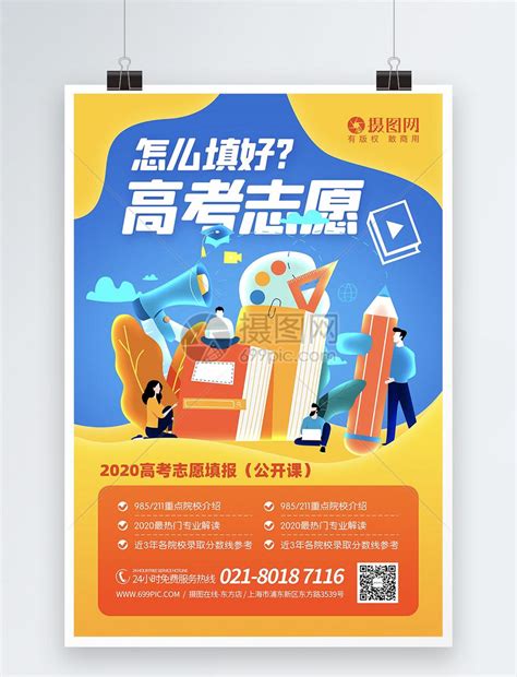 2023年上海高考志愿填报样本模板，附上海高考志愿填报流程及指南