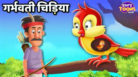 Watch Popular Children Hindi Story 'Garbhavati Chidiya' For Kids ...