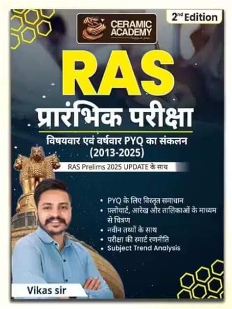 Amazon.in: Vikas Sir: Books