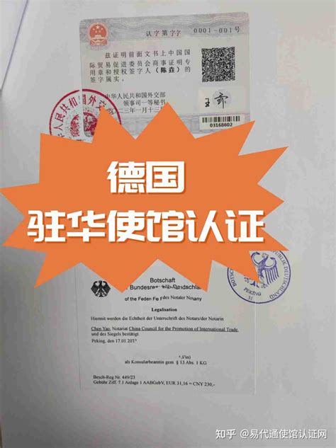 海外使用中国驾照，驾照公证墨西哥双认证详情解析-海牙认证-apostille认证-易代通使馆认证网