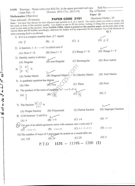 Math Ka Objective Questions 的图像结果