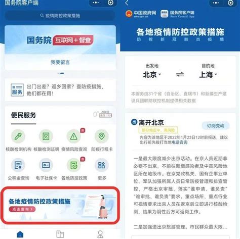 过年要回水口或去别的城市？这个小程序可以实时查询当地防疫政策_防控_疫情_旅客