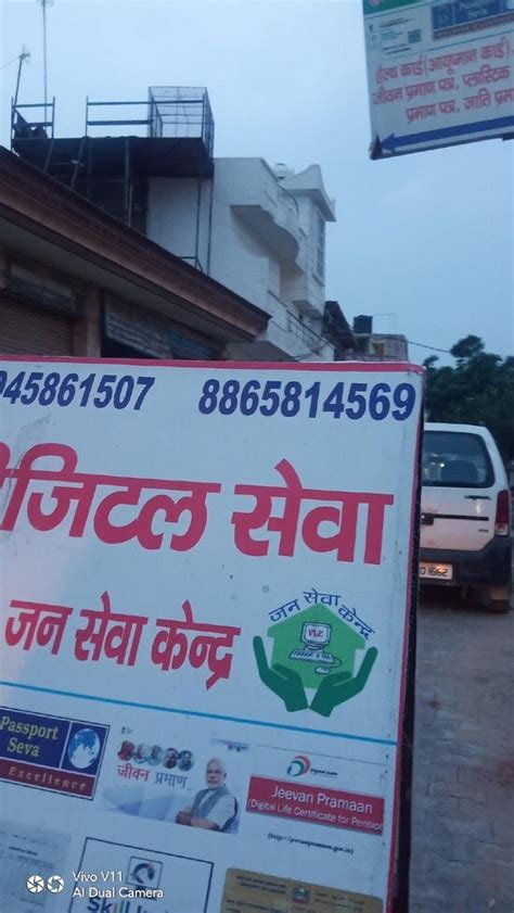 Menu at SHAKIL GHAZI Aadhar Center, Muradnagar