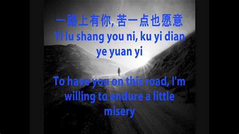 一路上有你 [To Have You On This Road] Live Pinyin and English Sub - 张学友 ...