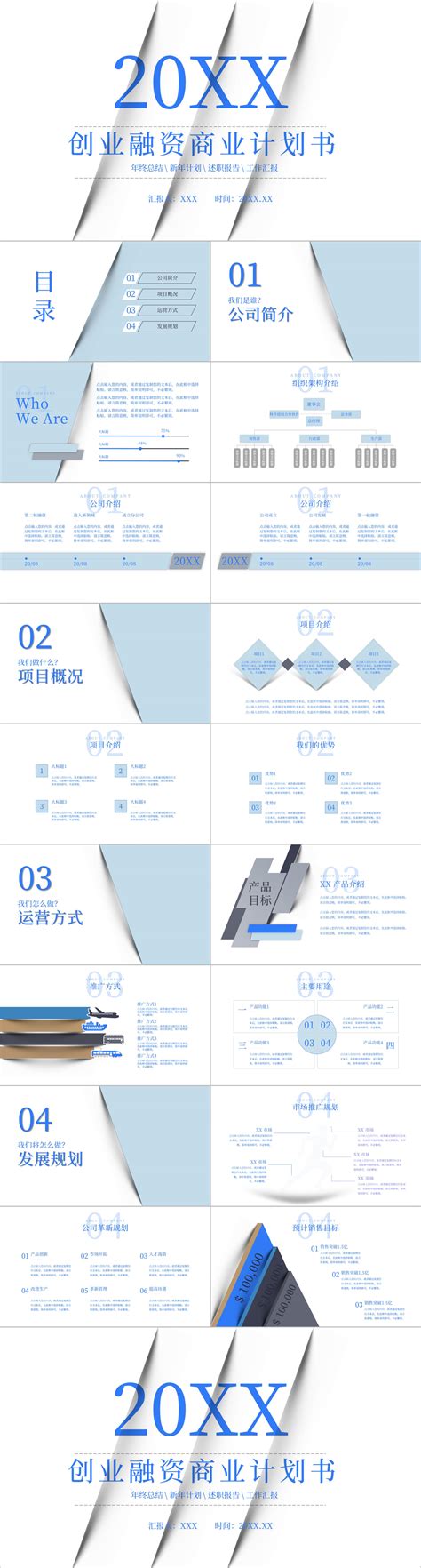蓝色PPT模板素材-蓝色PPT模板模板-蓝色PPT模板图片免费下载-设图网