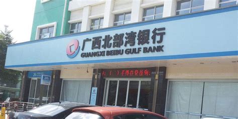 广西北部湾银行积极助力新市民安居乐业