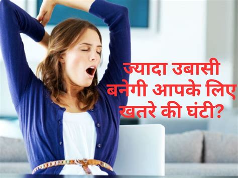 excessive yawning will become danger bell for you these diseases can ...