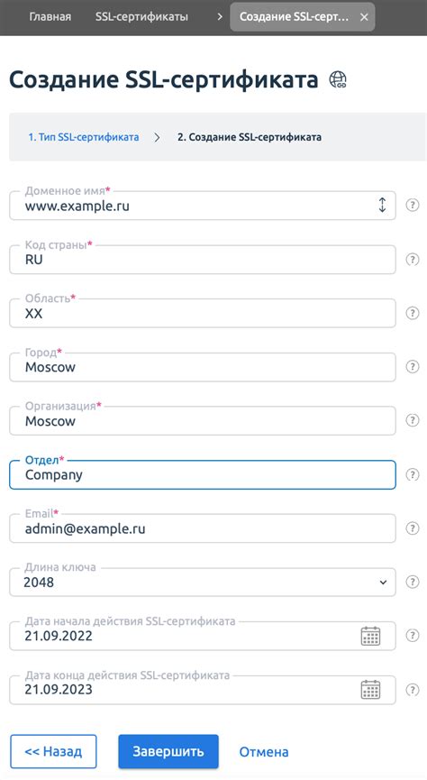 Документация ispmanager 6 lite, pro, host: Виды SSL-сертификатов в ...