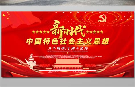 中国风党建文化中国梦红色政府大气海报背景设计模板素材