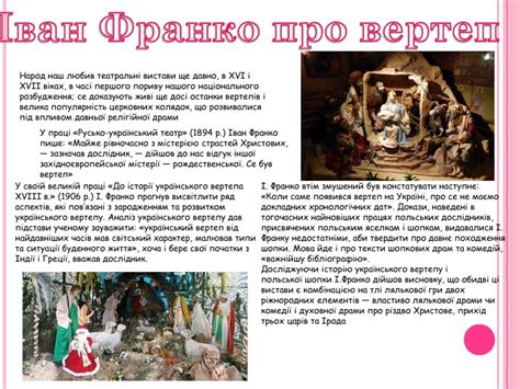 Вертеп – найдавніший театр