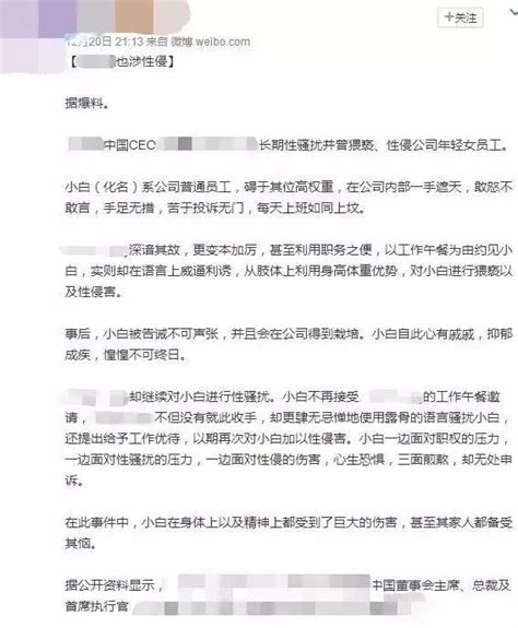 保时捷中国CEO突然离职，原因是——“性侵女员工_易车