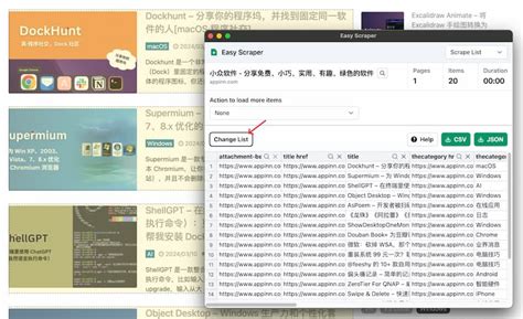 Scraper Bot 的图像结果