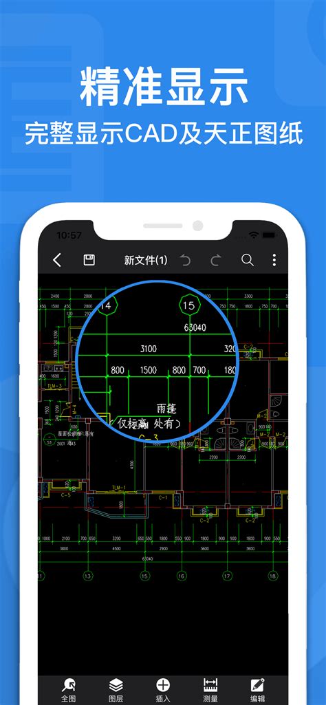 CAD迷你看图手机版(iOS)，CAD迷你看图，CAD迷你画图，【官方网站】，免费下载，CAD快速看图，CAD下载，CAD软件，CAD手机看图 ...