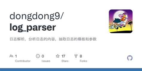 logparser 的图像结果