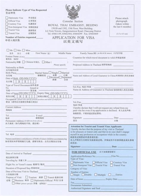 泰国落地签证申请表和出入境卡怎么填2020最新版_旅泊网