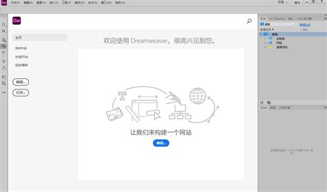网站制作软件Dw下载：Dreamwaver 2021最终版安装激活教程 - 哔哩哔哩