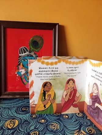 Gokulam celebrates - Colourful Illustrated Lord Krishna Hindu Book ...
