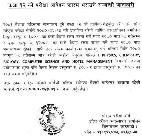 Image result for Class 12 Exam Form