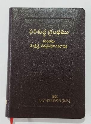 Holy Bible Telugu - Small Size Open Type/BSI: Buy Holy Bible Telugu ...