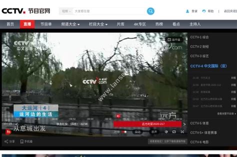 CCTV 4 | TV14.Net