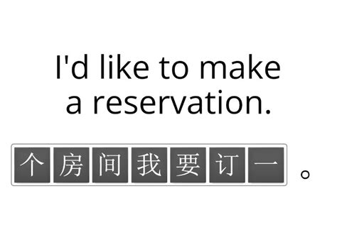 订酒店 Make a reservation - คำสลับอักษร
