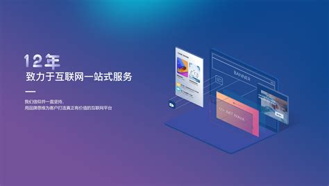 重庆网站建设公司-微捷