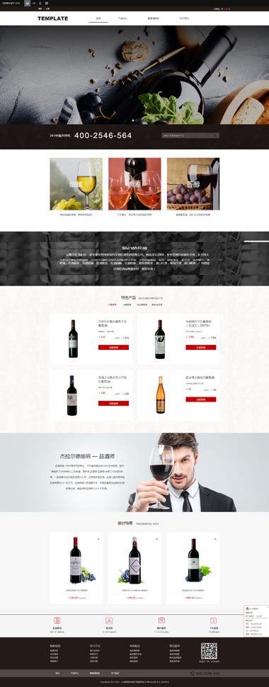 零食饮料商城网站模板-零食网站模板制作-饮料模板网站设计-绝对正版