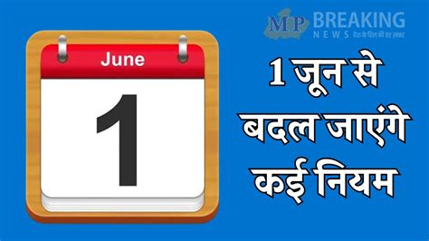 June New Rule 2024 : सस्ता हुआ एलपीजी गैस सिलेंडर, 1 जून से बदलने जा ...