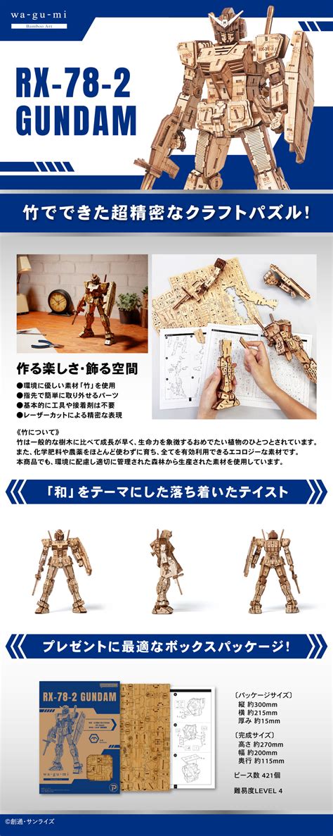 Bamboo Art wa-gu-mi RX-78-2 Gundam