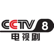 cctv8标志 _排行榜大全