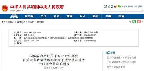 这项工作创历史最好成绩 湖北被国务院通报表扬_手机新浪网