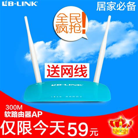 【B-LINK】无线路由器300M穿墙王 wifi路由器 无限路由器 包邮_杭越数码专营店