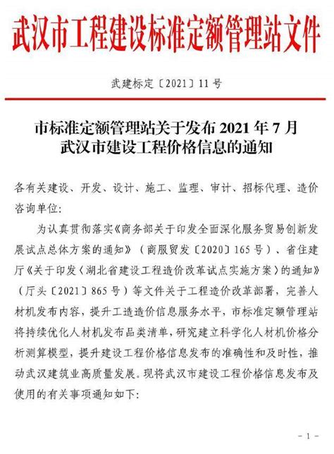2021第25届中国（武汉）广告技术与设备展览会 - 会展之窗