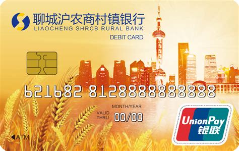 农村信用社银行卡设计图__海报设计_广告设计_设计图库_昵图网nipic.com