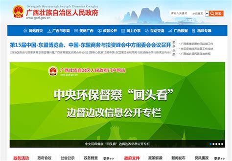 政府网站模板_素材中国sccnn.com