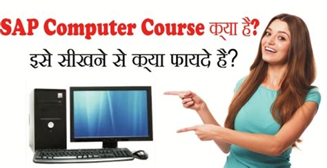 SAP Computer Program 的图像结果