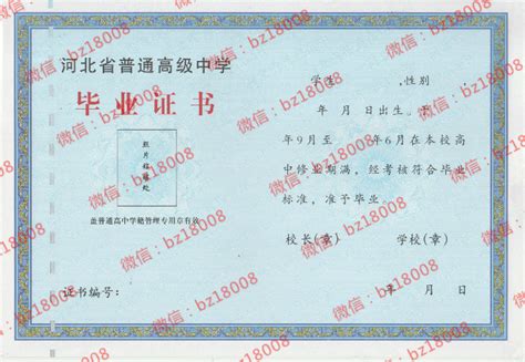邢台市高中学校大全及毕业证样本图_毕业证补办网