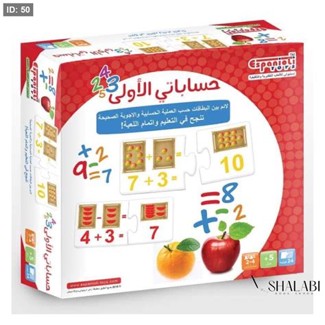 حساباتي الاولى