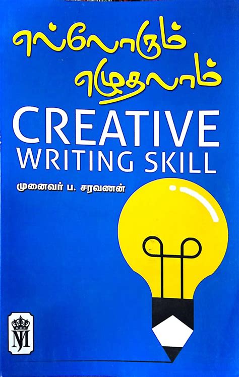 Routemybook - Buy Creative Writing Skill [எல்லோரும் எழுதலாம் ] by Dr.P ...