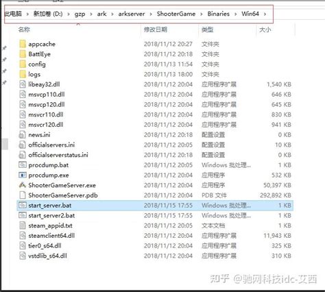 AAPG Server Start Bat File Example 的图像结果